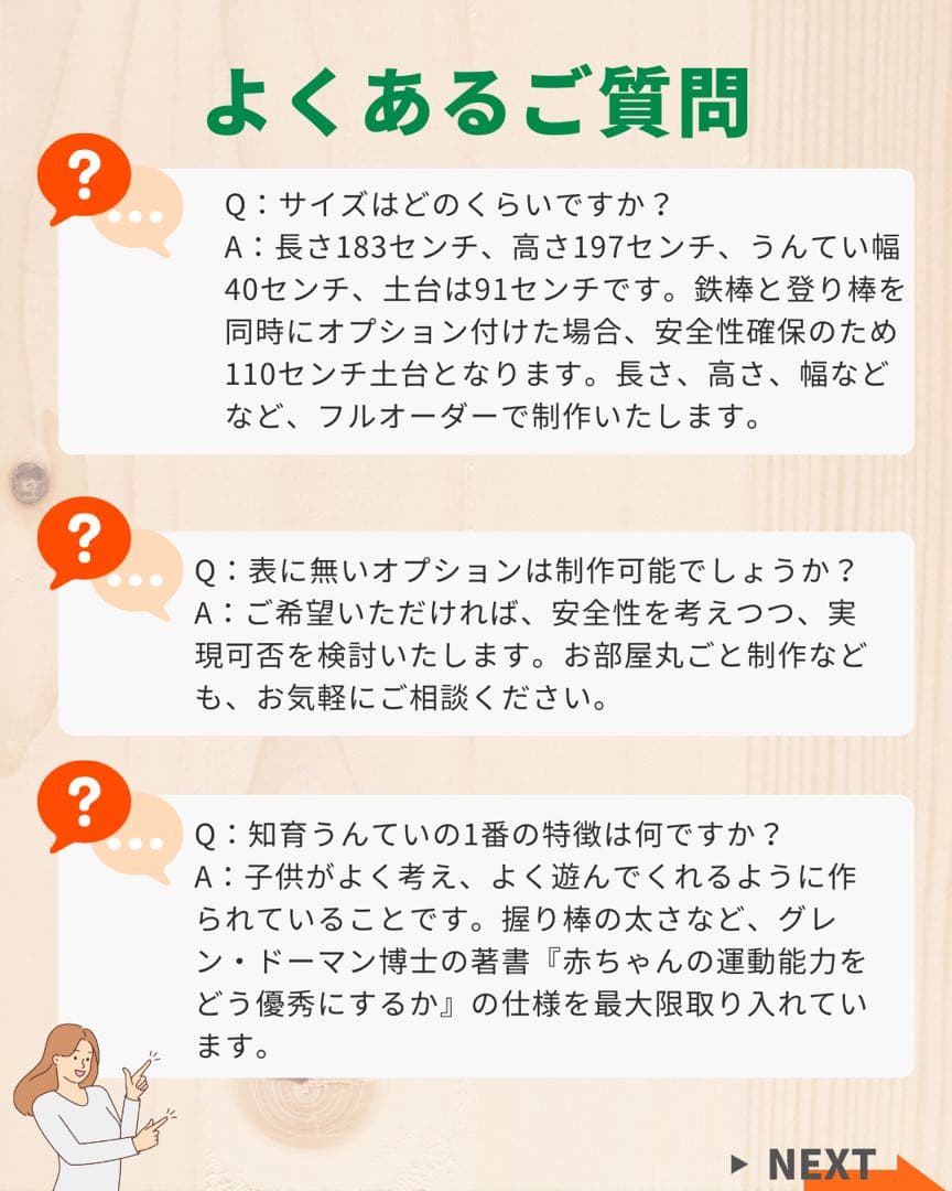 知育うんてい　ボルダリング　鉄棒