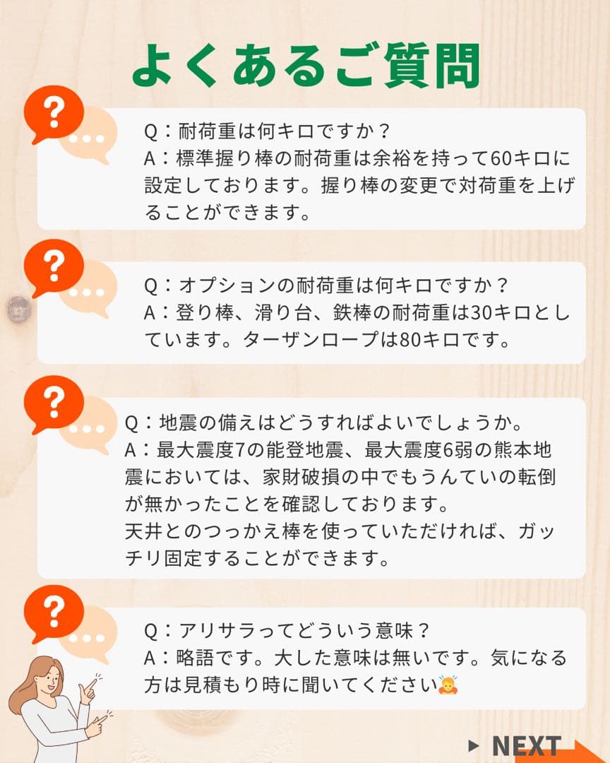 知育うんてい　ボルダリング　鉄棒