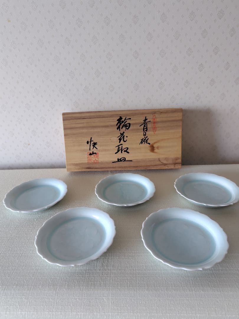 快山　青白磁　輪花取皿　５枚セット（木箱付き）