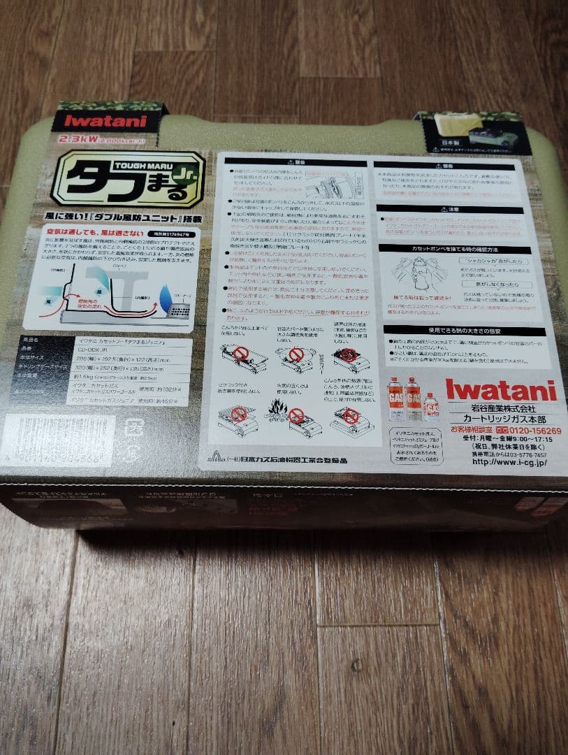 タフまるjr