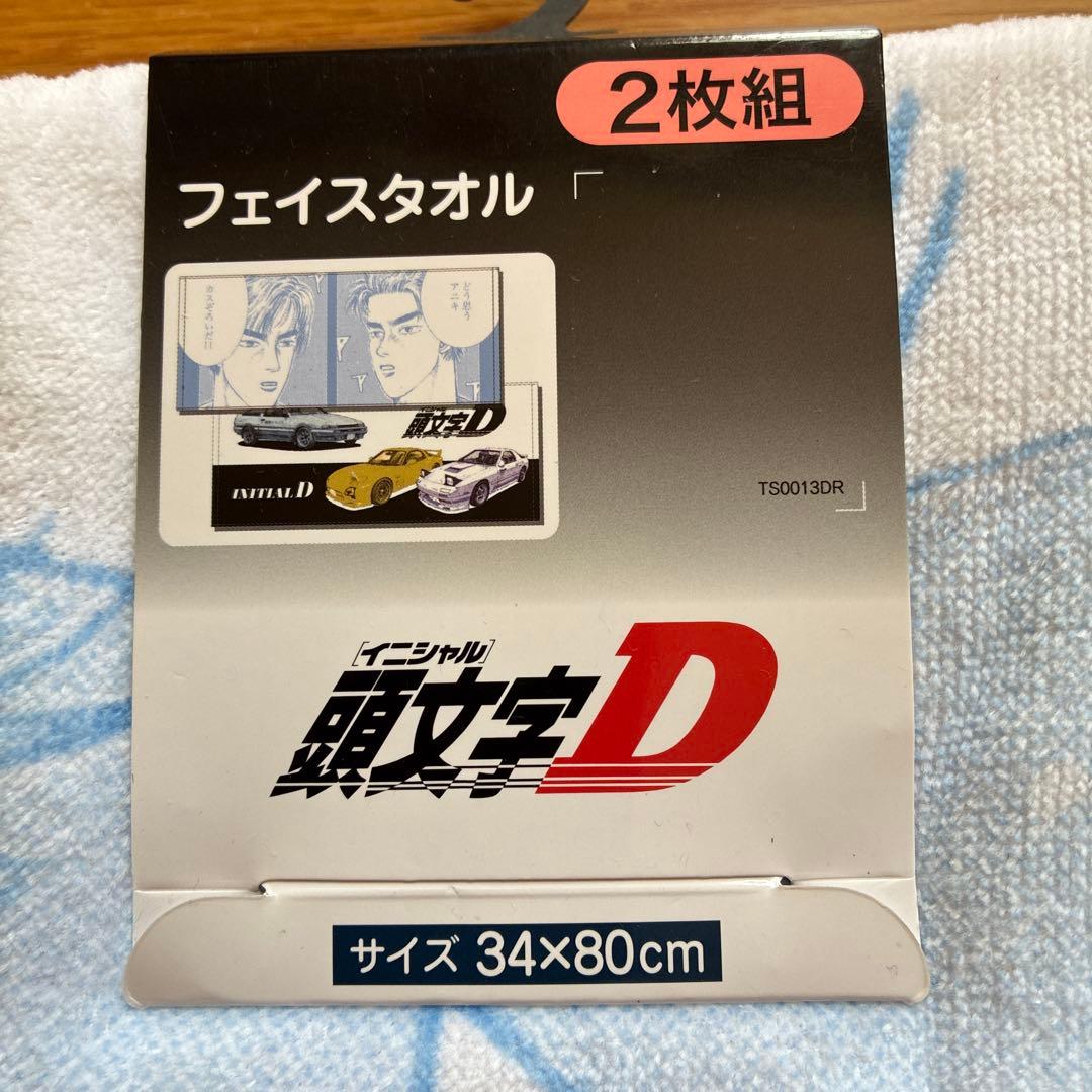 イニシャルD フェイスタオル とハンドタオルまとめ売りしまむら