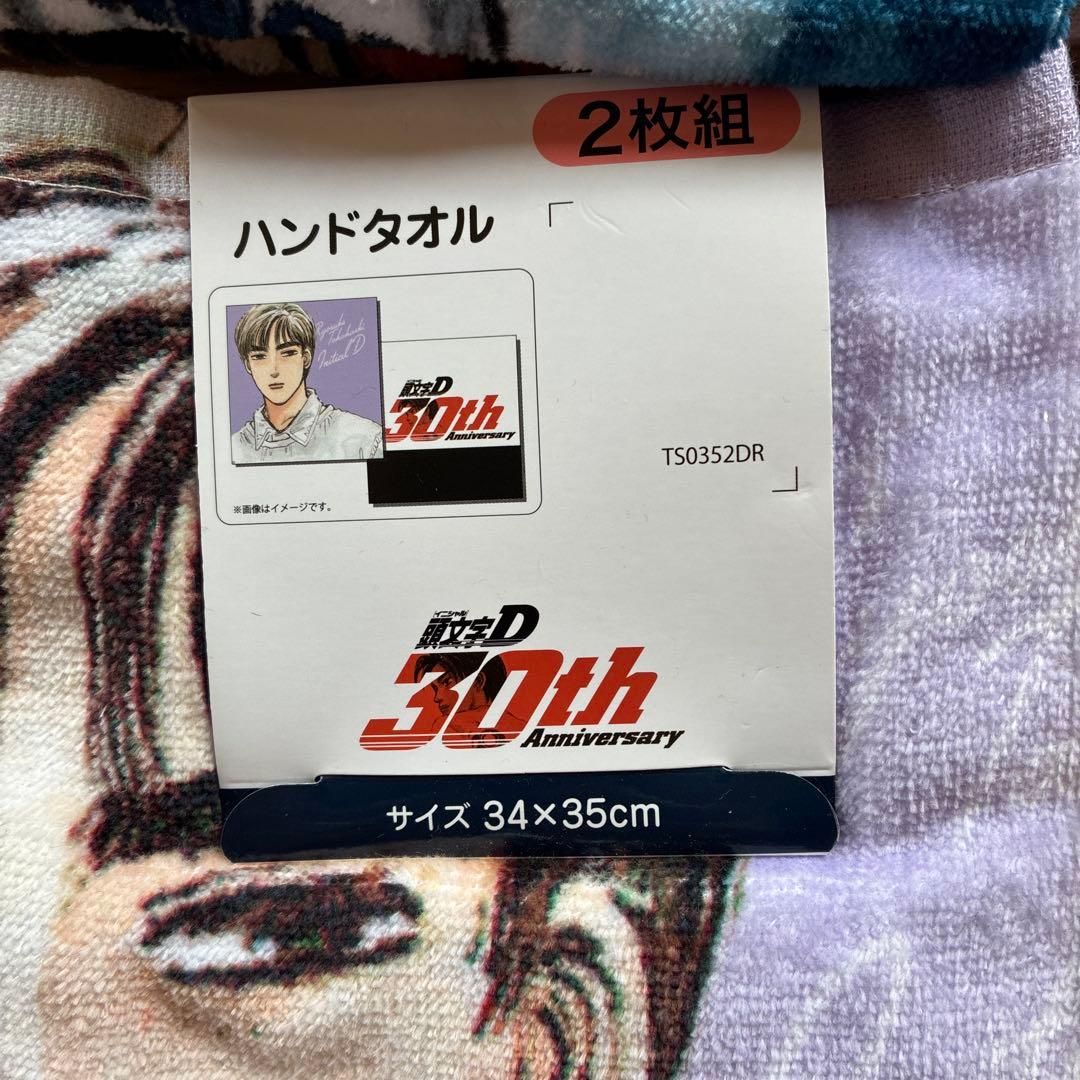 イニシャルD フェイスタオル とハンドタオルまとめ売りしまむら