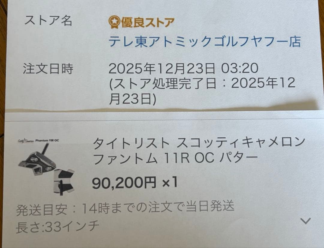 【コース未使用】 スコッティキャメロン Phantom 11R OC 33インチ