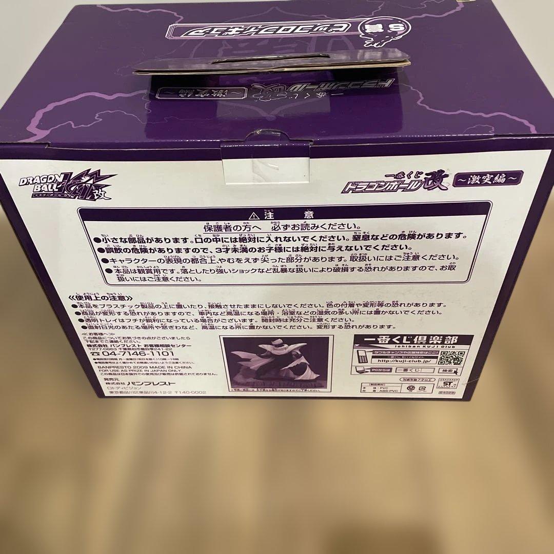 【新品未開封】ドラゴンボール 一番くじ ピッコロ S賞フィギュア