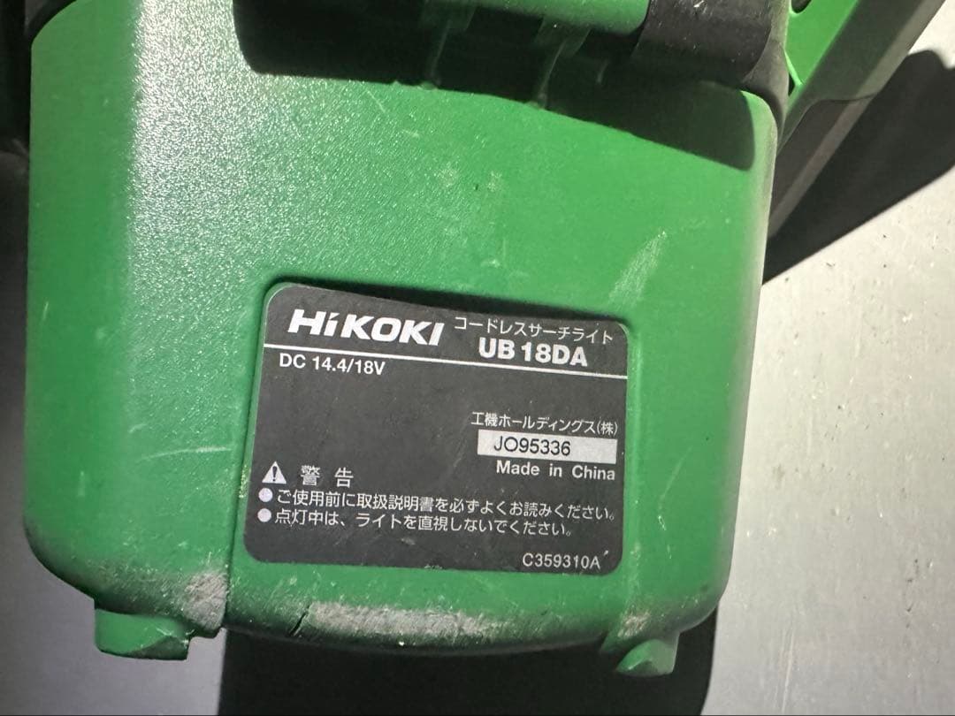 ハイコーキ　コードレスサーチライト　UB18DA