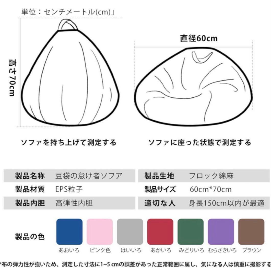 ビーズクッション 70*60cm 健康　安全　無臭 クッション 怠け者ソファ