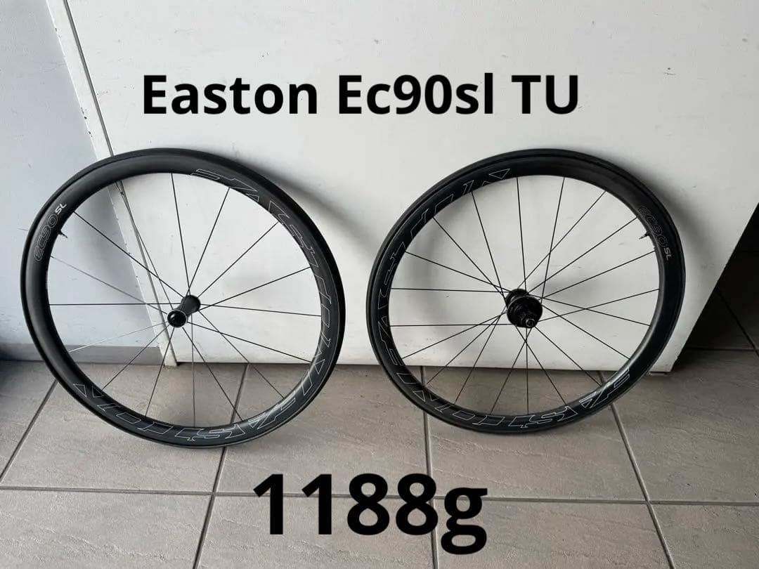 【超軽量】EASTON EC90SL Gen6 カーボンチューブラー 1188g