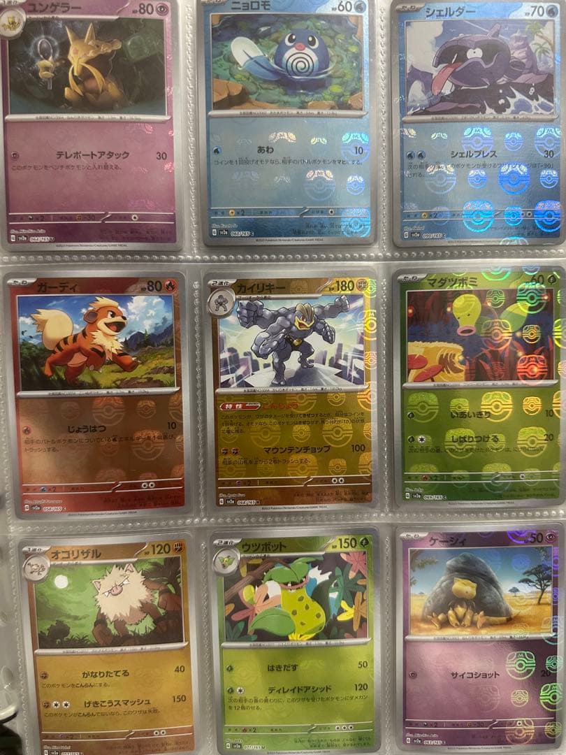 151 マスボミラー　まとめ売り　ポケモンカード