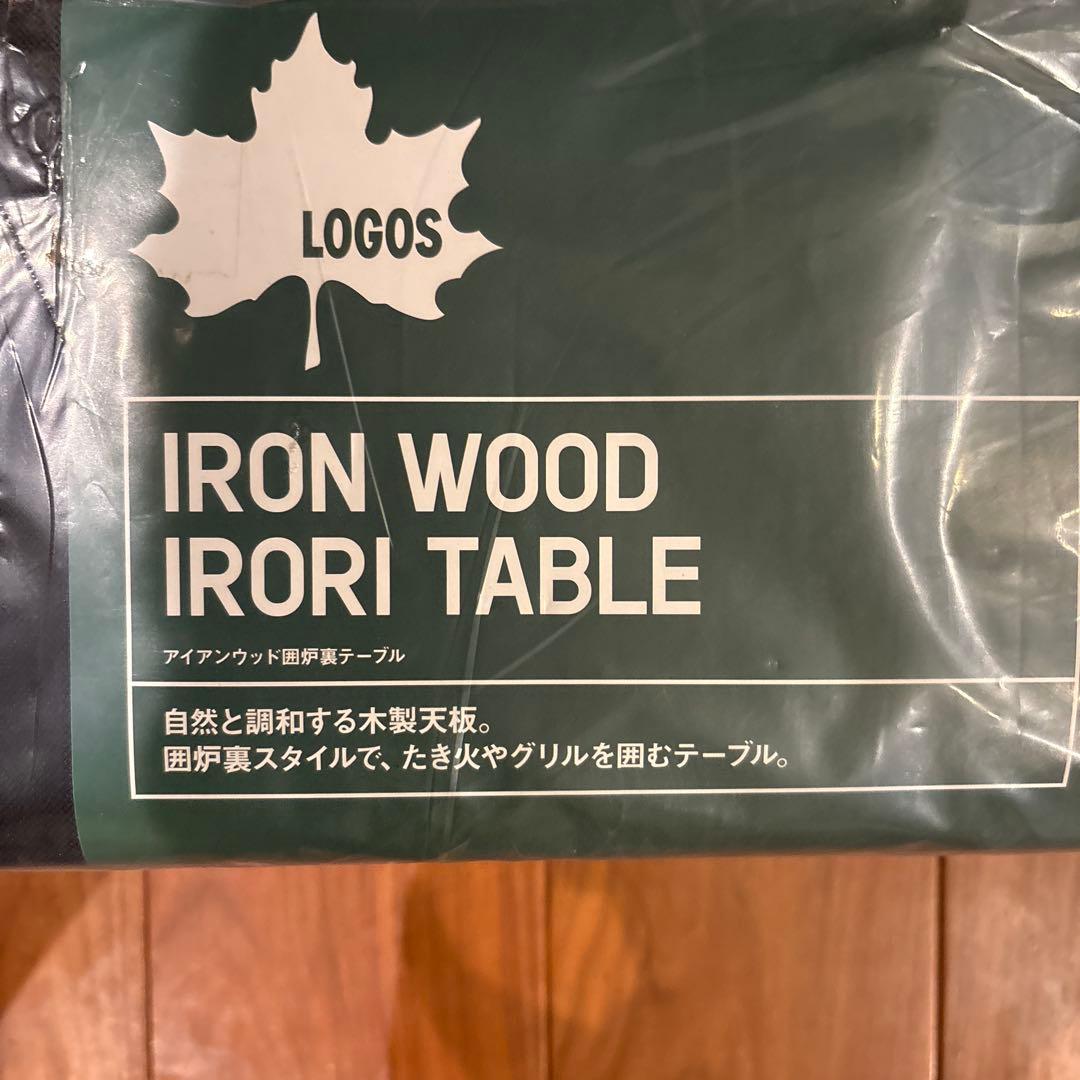 ロゴス　アイアンウッド囲炉裏テーブル　LOGOS 焚き火テーブル　廃盤品　天然木