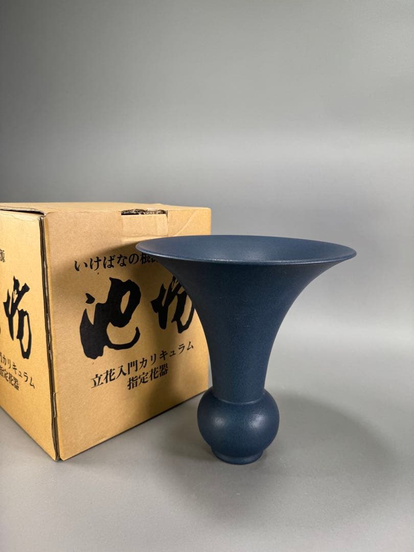 池坊立花入門カリキュラム　指定花器　池坊 華道具 陶器　花瓶