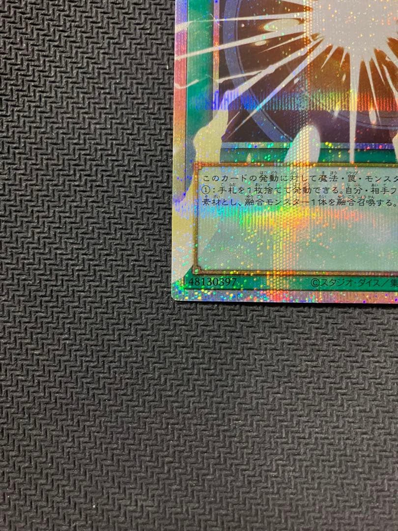 超融合 オーバーフレーム プリシク LOSP-JP009 遊戯王 ２枚