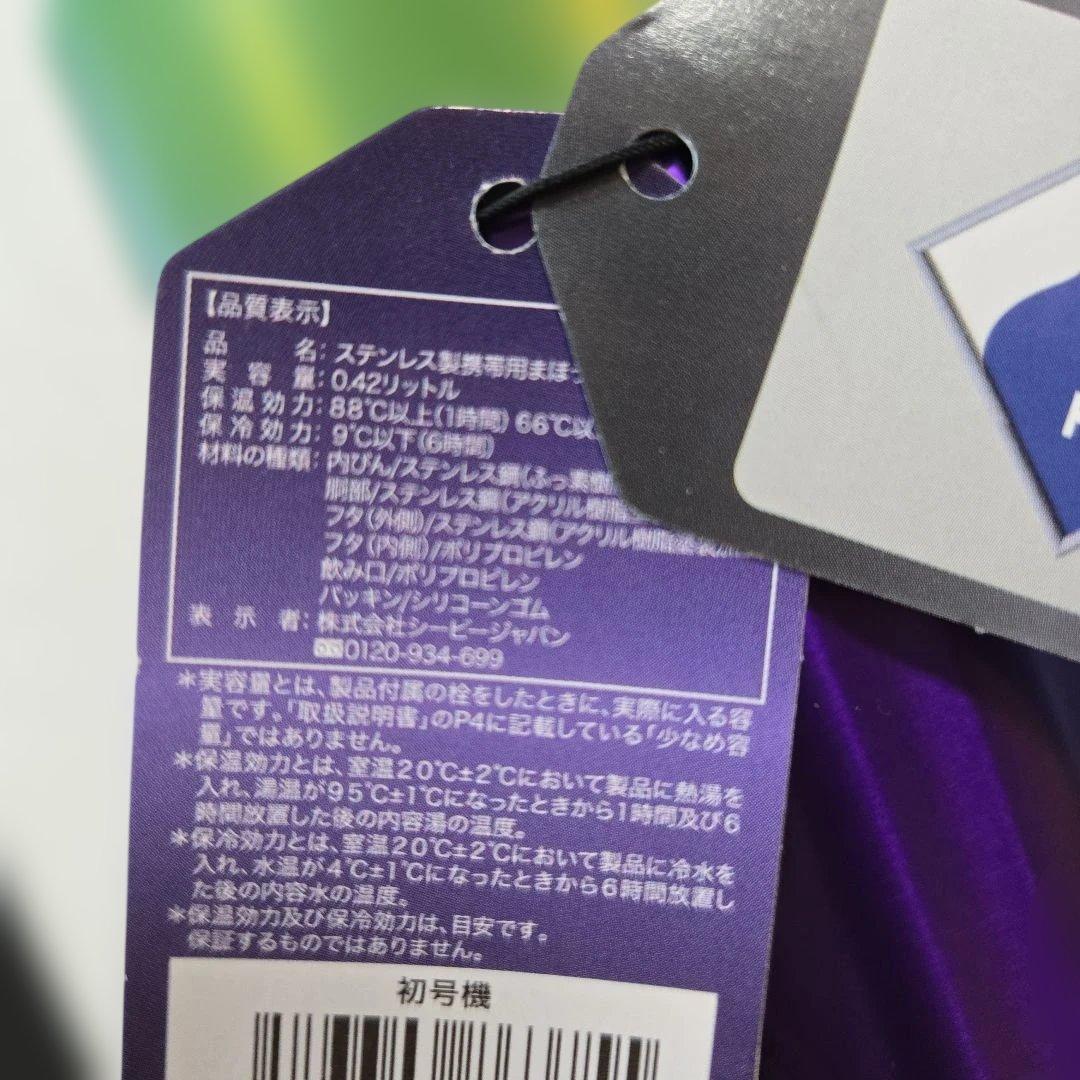 レア【未使用】エヴァンゲリオン《初号機モデル》A.T.FIELD　コーヒーボトル