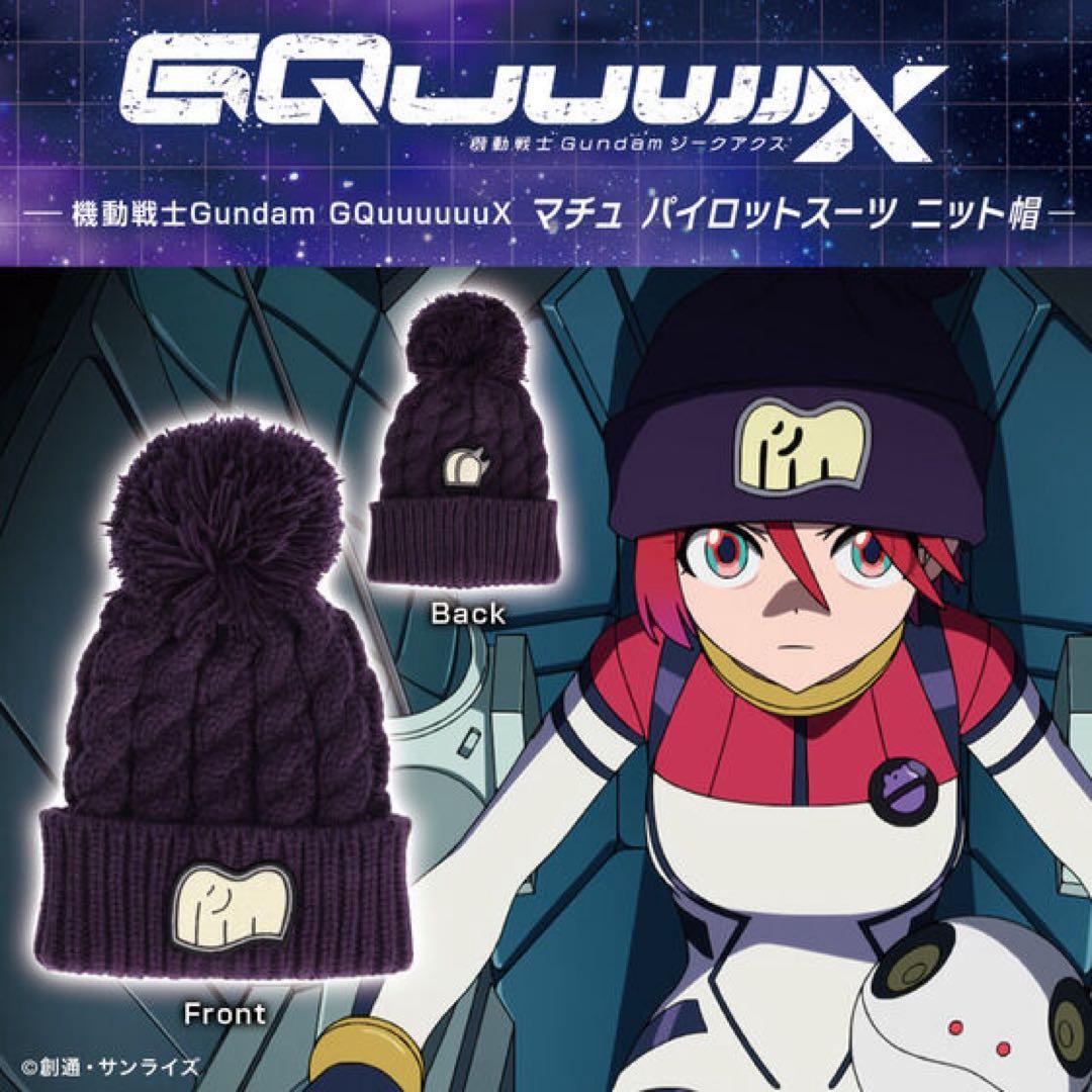 ハロ マスコットポーチ　マチュ パイロットスーツ ニット帽
