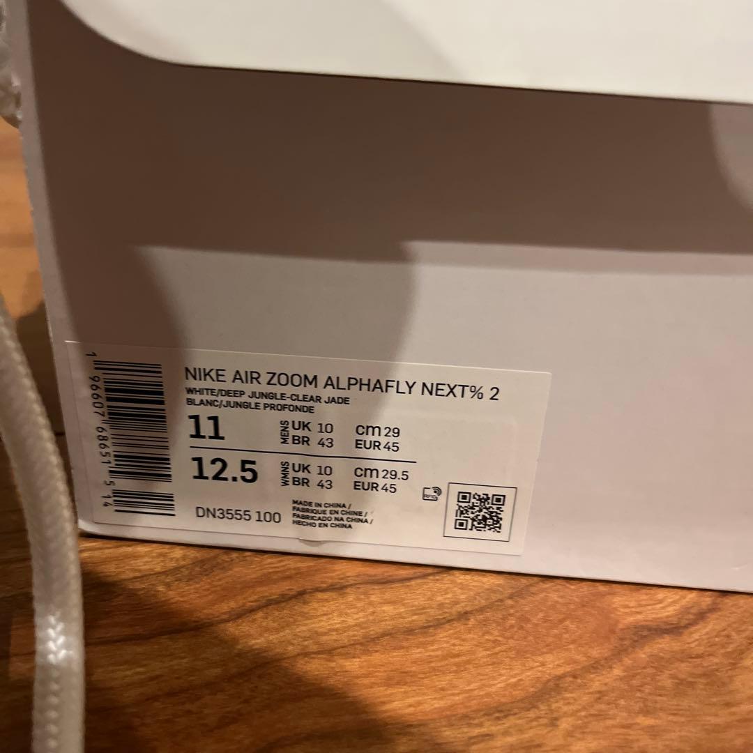 NIKE AIR ZoomALPHAFLY NEXT%2/アルファフライ29.0