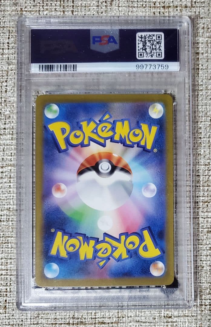 【PSA10】ミュウex SAR sv2a 205/165 ポケモンカード151