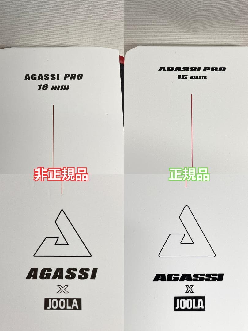 【正規品】JOOLA AGASSI PRO 14mm ピックルボール パドル