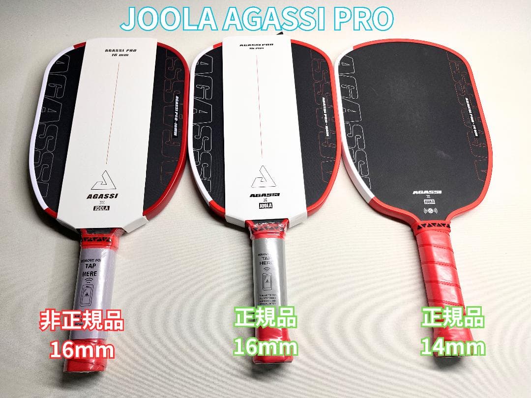 【正規品】JOOLA AGASSI PRO 14mm ピックルボール パドル