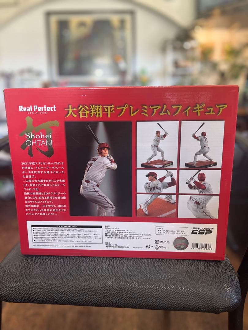 【空箱】リアルパーフェクト　大谷翔平プレミアムフィギュア