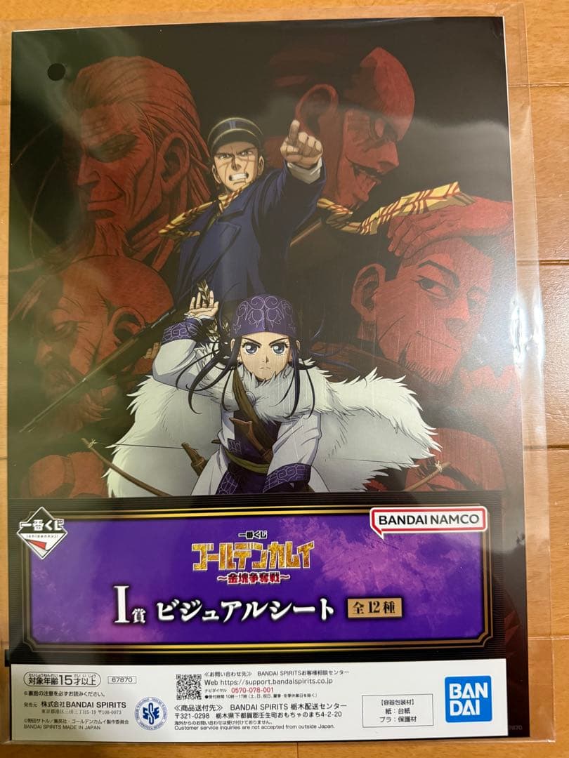 BANDAI MASTERISE 尾形百之助 フィギュア 等