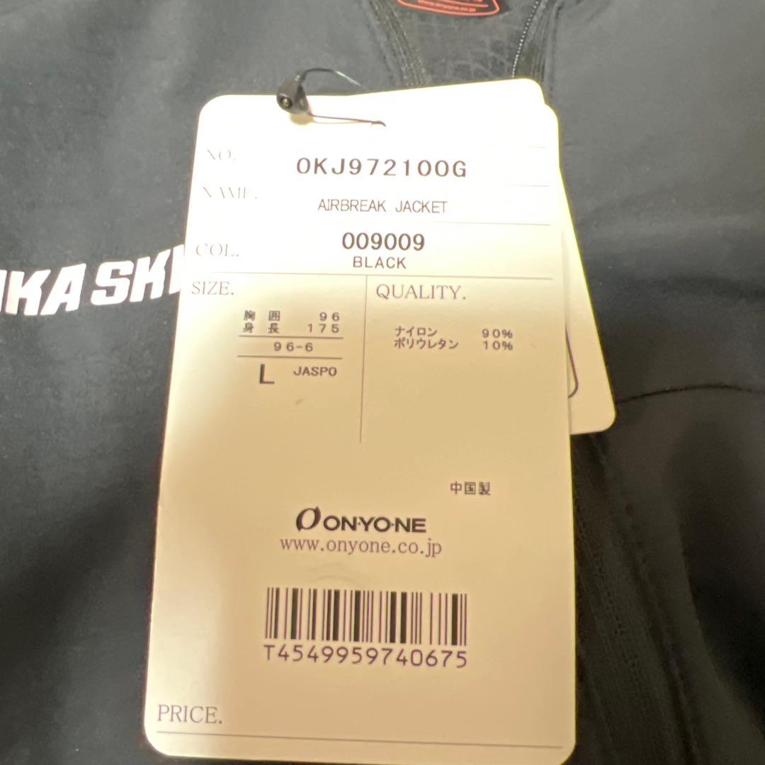 オガサカスキー AIRBREAK JACKET L ブラック パンツ セット