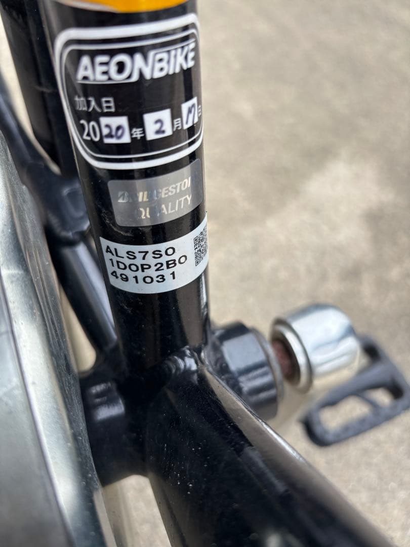 27インチ　アルベルト 黒色 通学仕様【引き取り限定】