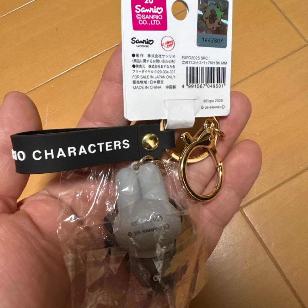 EXPO2025 サンリオコラボ 黒ミャクキーホルダーセット クロミ&マイメロ