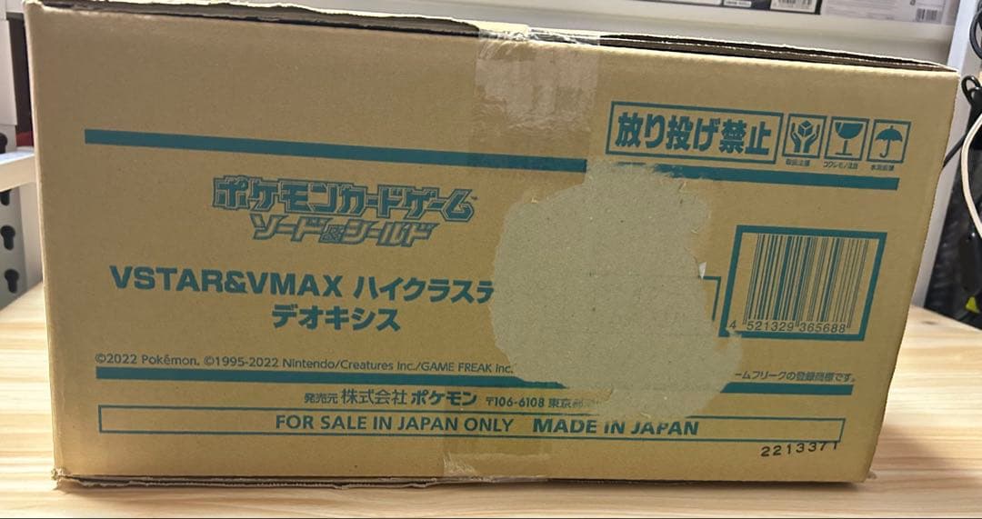 VSTAR&VMAX ハイクラスデッキ　デオキシス　1カートン　16個セット
