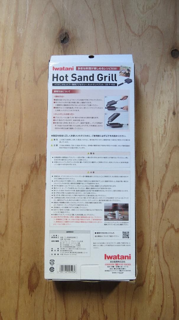 【新品】　超お得！半額以下！　アウトドア調理用グッツ　５点セット