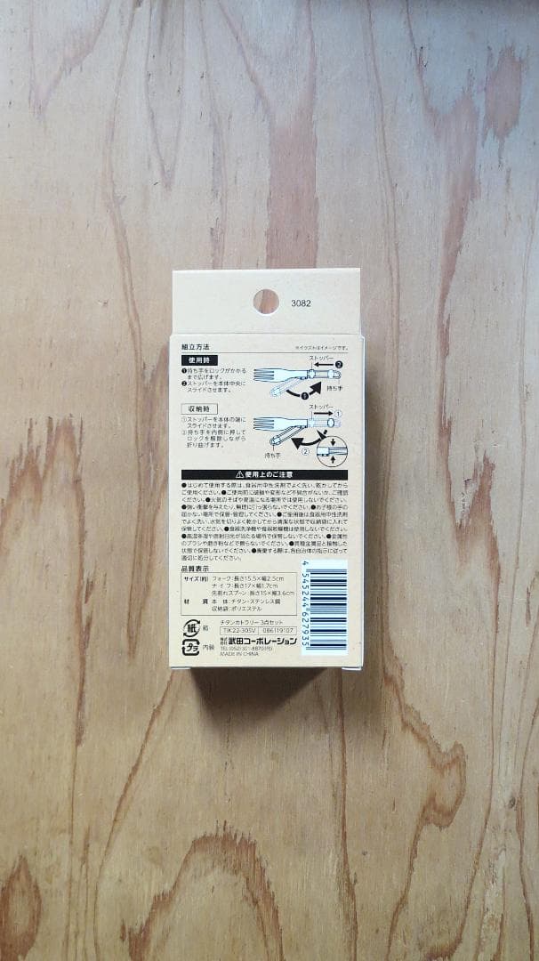 【新品】　超お得！半額以下！　アウトドア調理用グッツ　５点セット