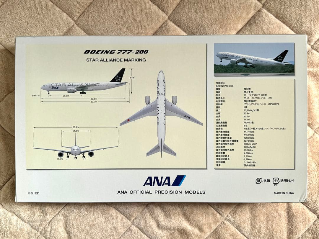 全日空商事 ANA Boeing 777-200 1/200