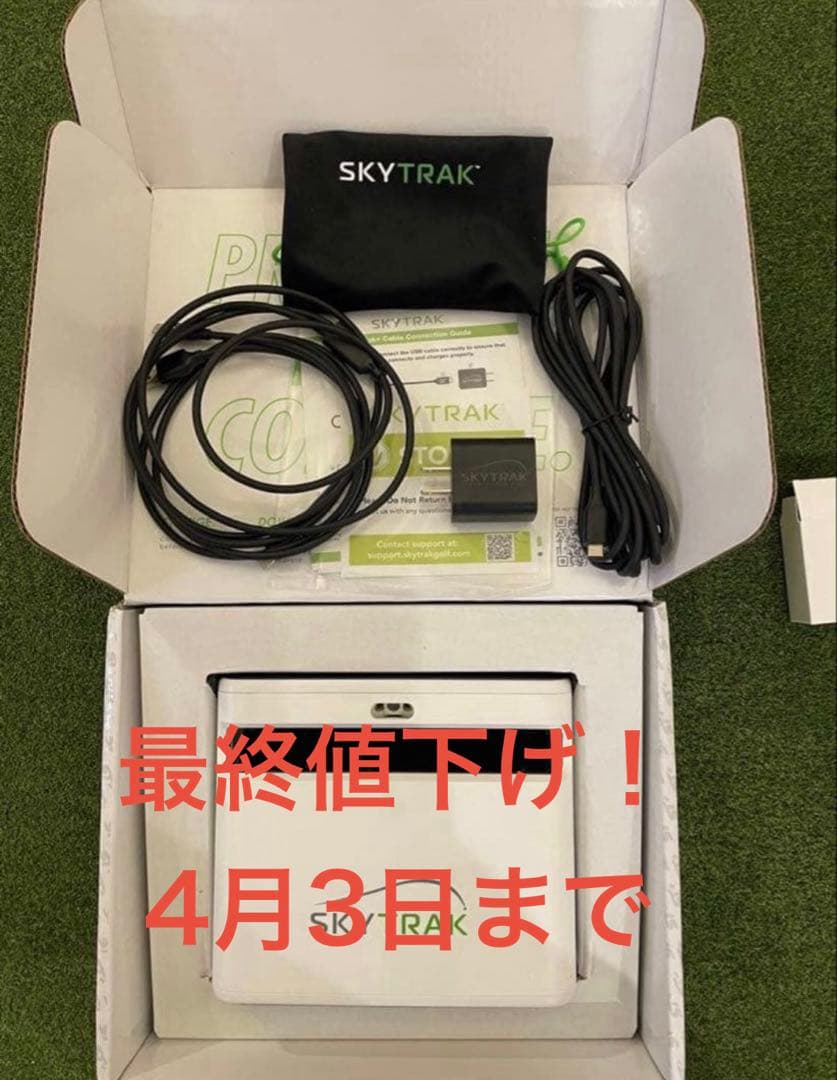 スカイトラックプラス　スカイトラック　SkyTrak+