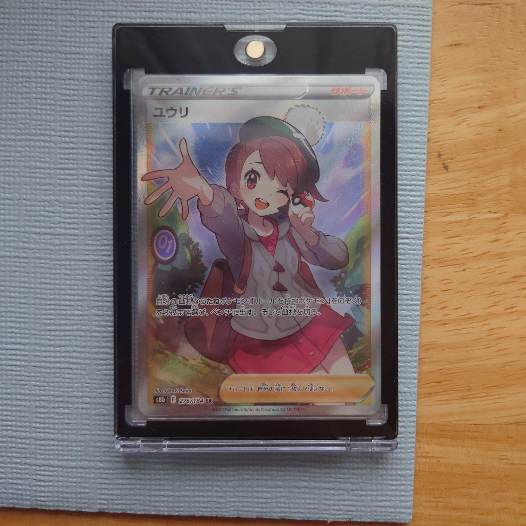 ポケモンカード マリィ PSA10＋ユウリsr
