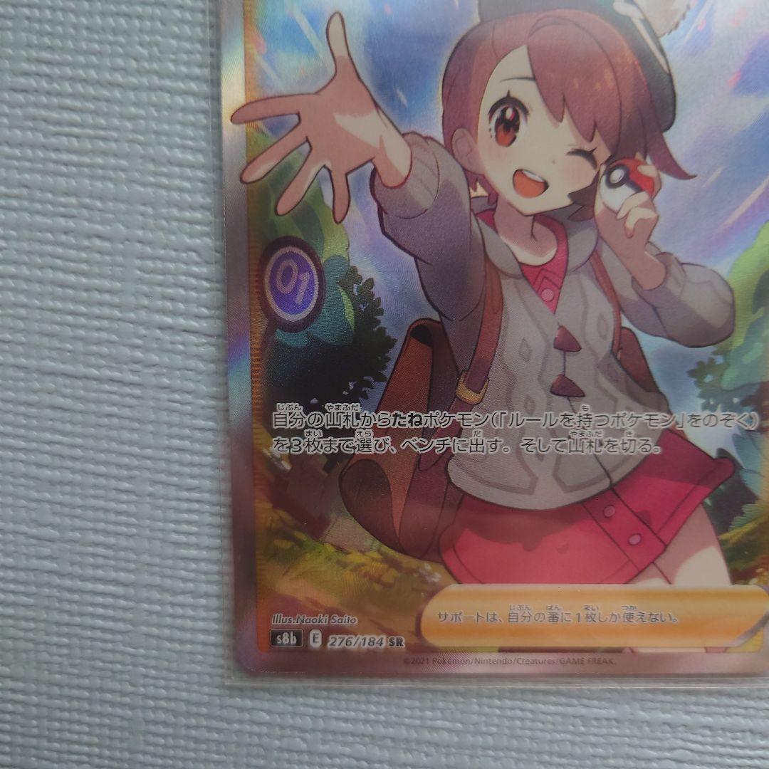ポケモンカード マリィ PSA10＋ユウリsr