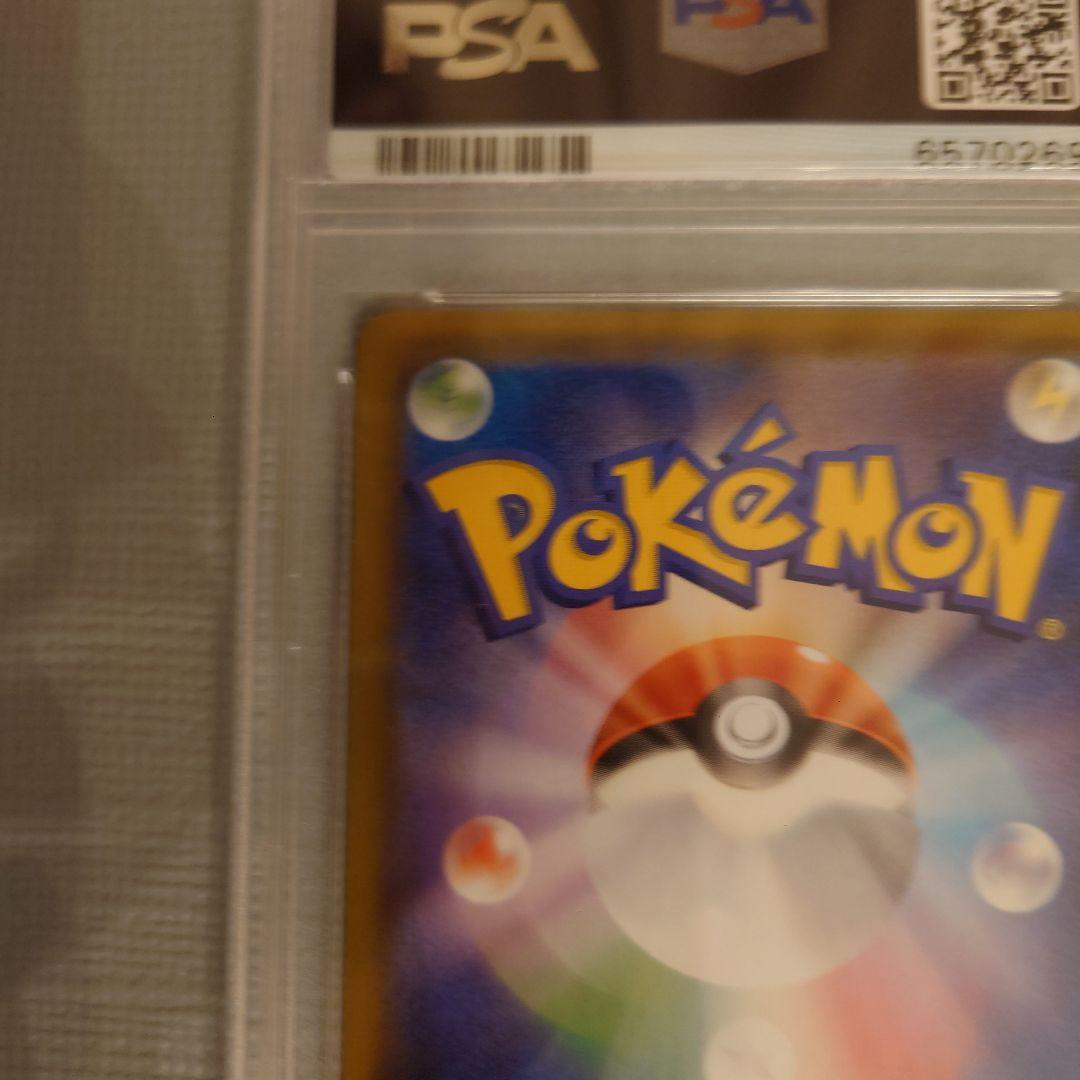 ポケモンカード マリィ PSA10＋ユウリsr