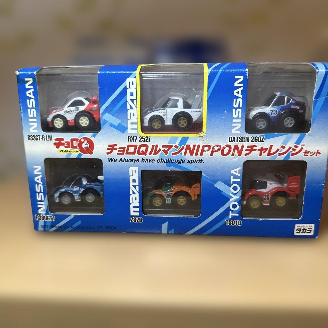 レアなチョロＱセット