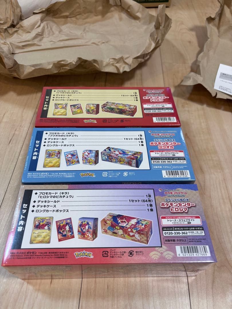 【未開封】ポケモンセンタースペシャルBOX (ヒロシマ・フクオカ・トウホク)