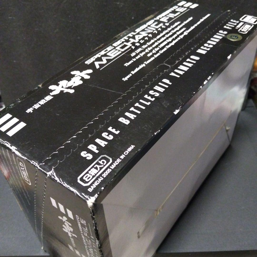 バンダイ 宇宙戦艦ヤマト、1/700メカニックファイル、8箱セット 未開封品