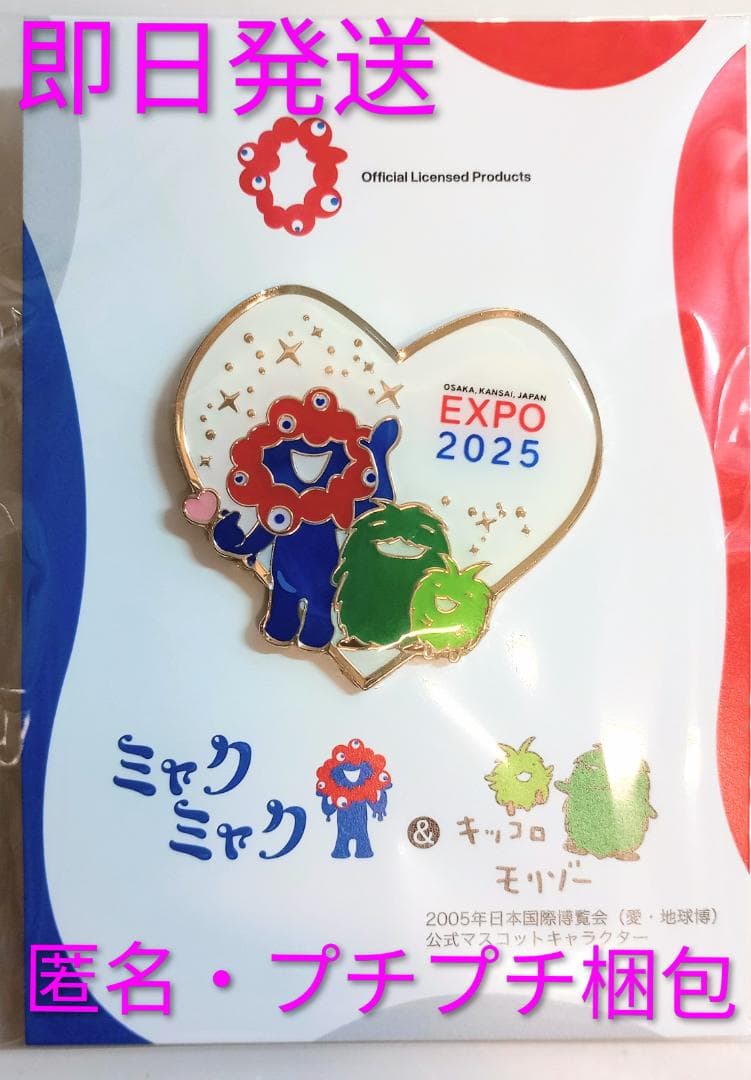 即日発送！ミャクミャク & キッコロモリ ピンバッジセット　波乗り