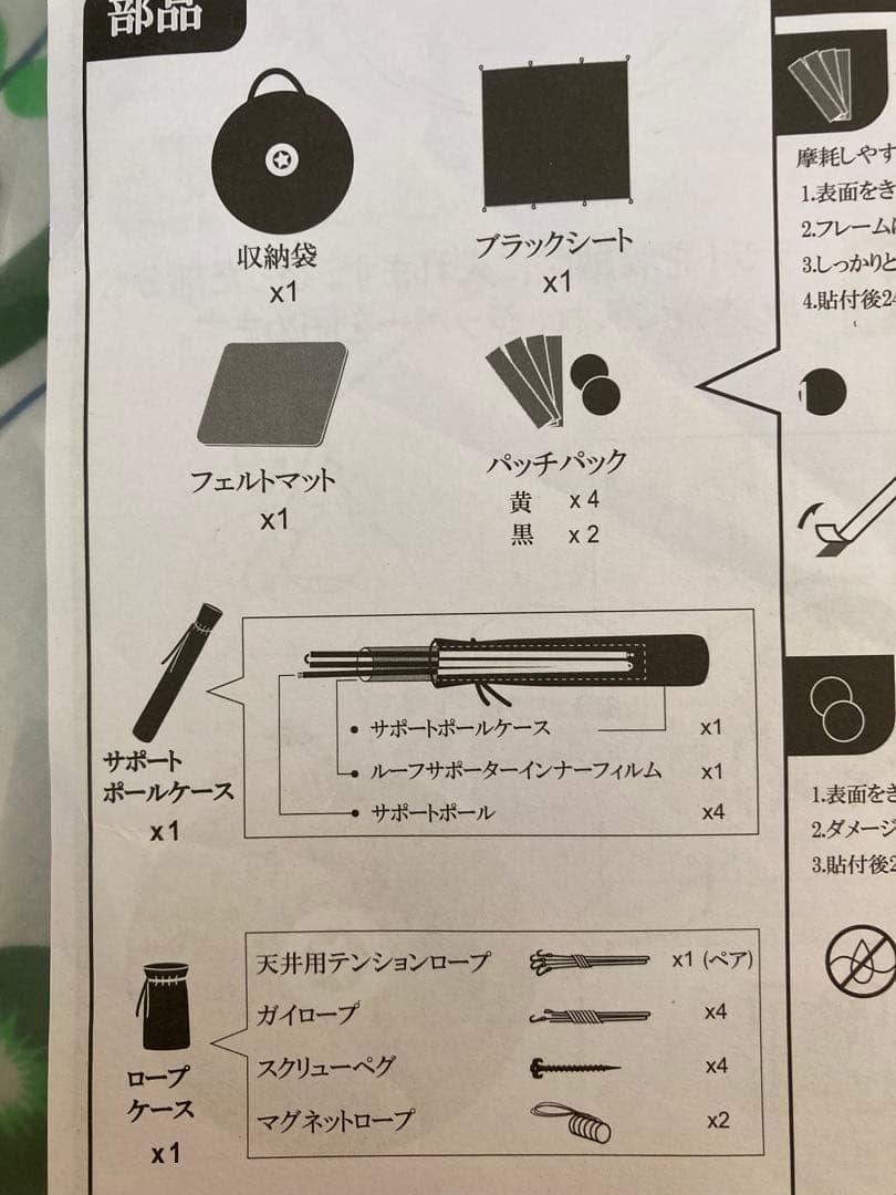 MOGICS CARSULE テント