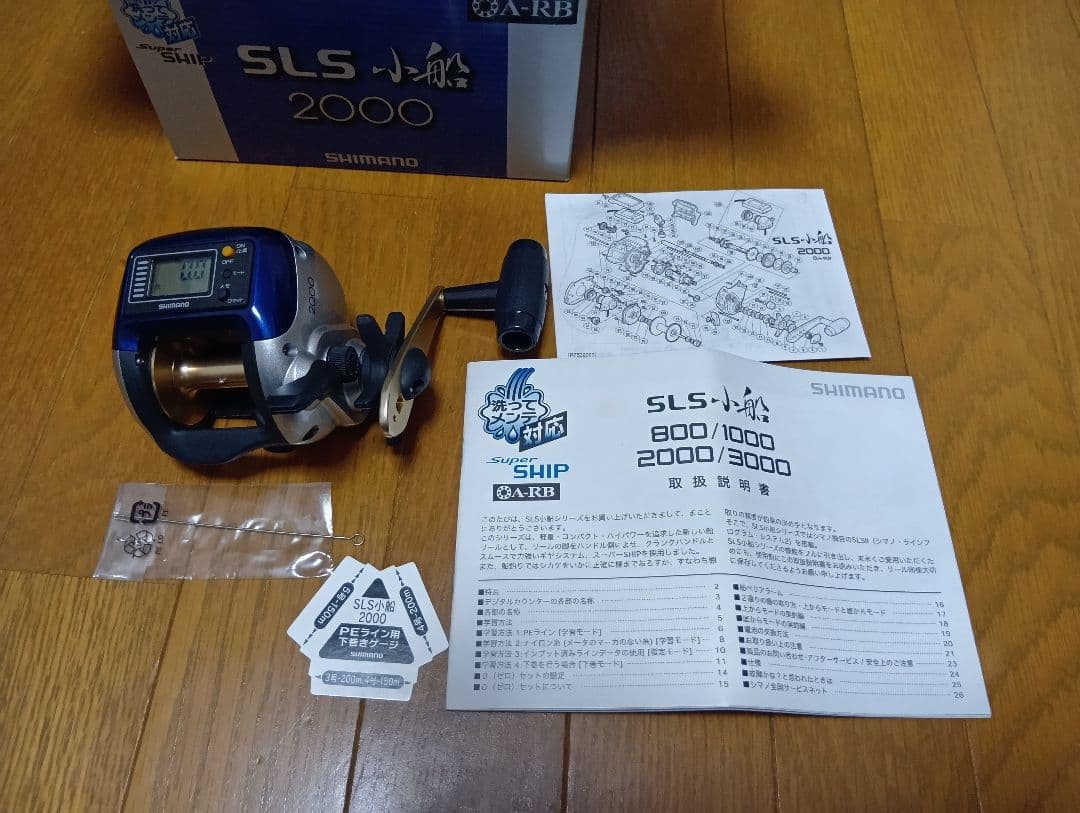 SHIMANO シマノ SLS 小船2000