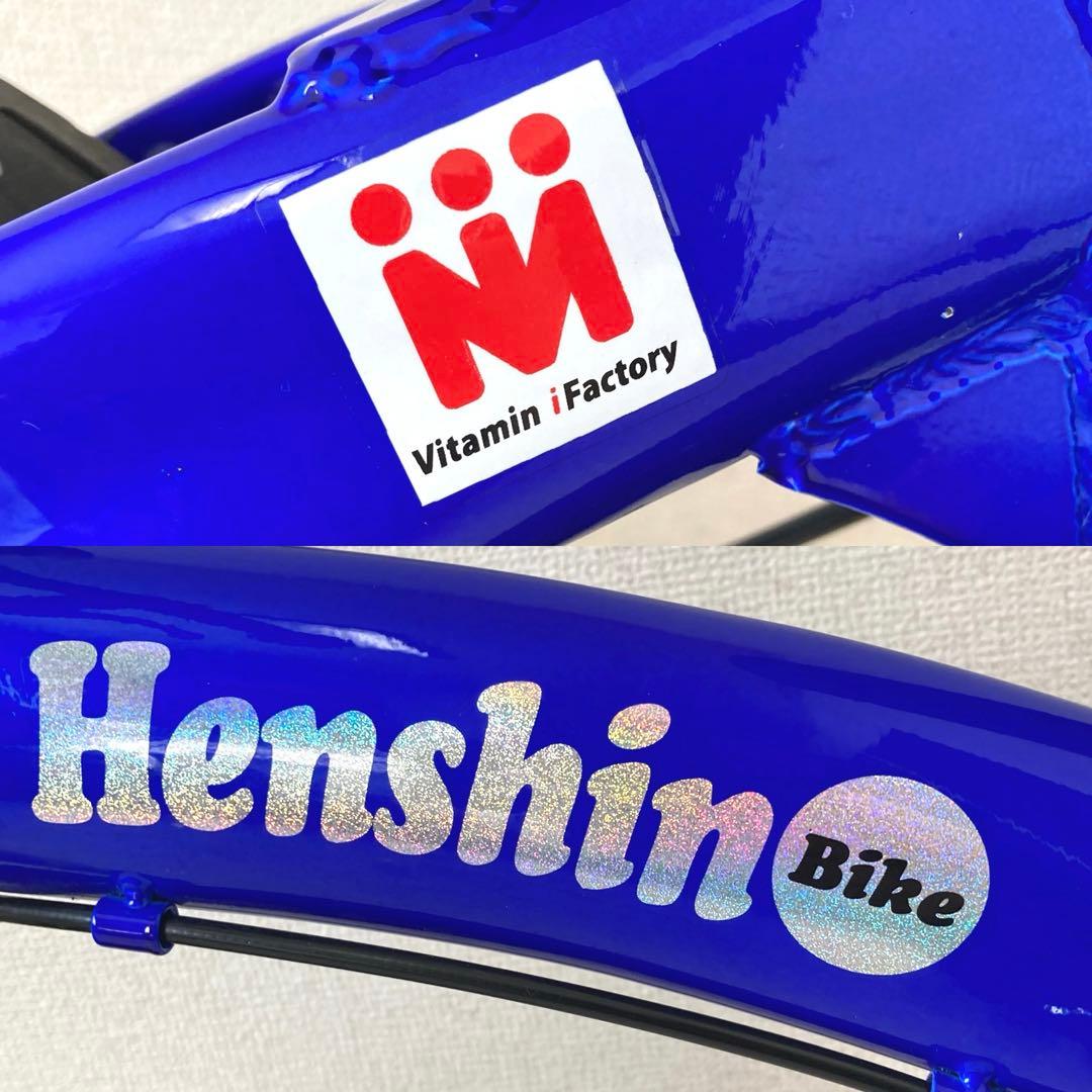 美品　へんしんバイク　Henshin Bike 自転車 12インチ　青