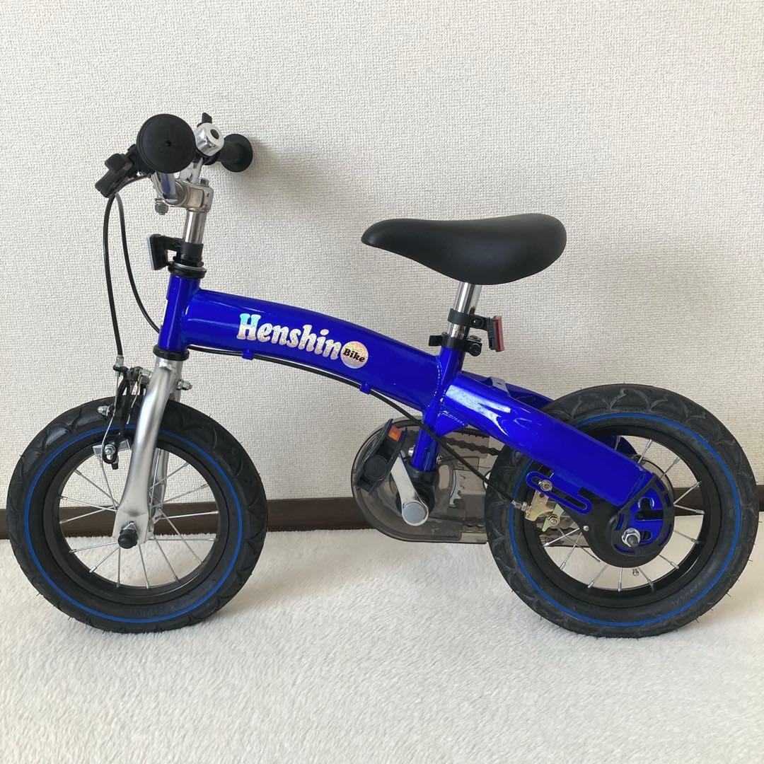 美品　へんしんバイク　Henshin Bike 自転車 12インチ　青