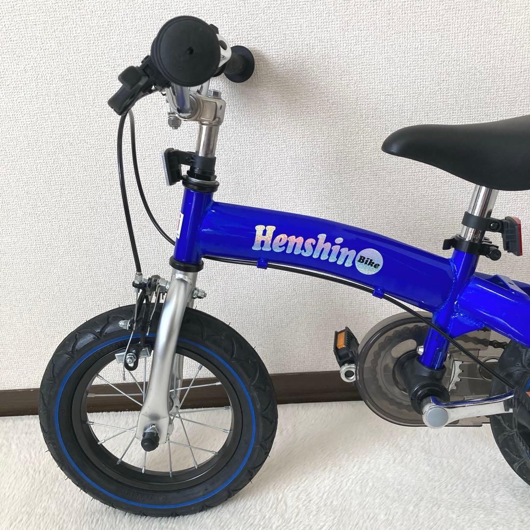 美品　へんしんバイク　Henshin Bike 自転車 12インチ　青