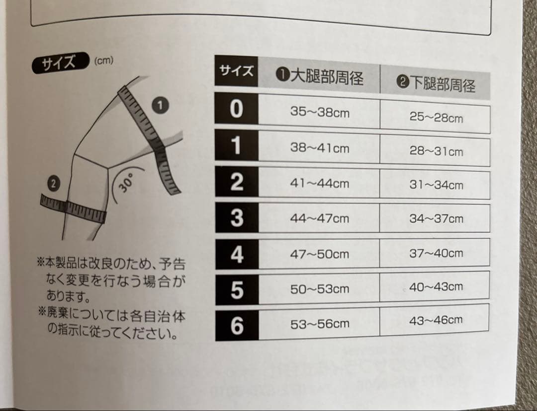 バウアーファインド　ゲニュトレイン　膝用サポーター　サイズ2 ブラック