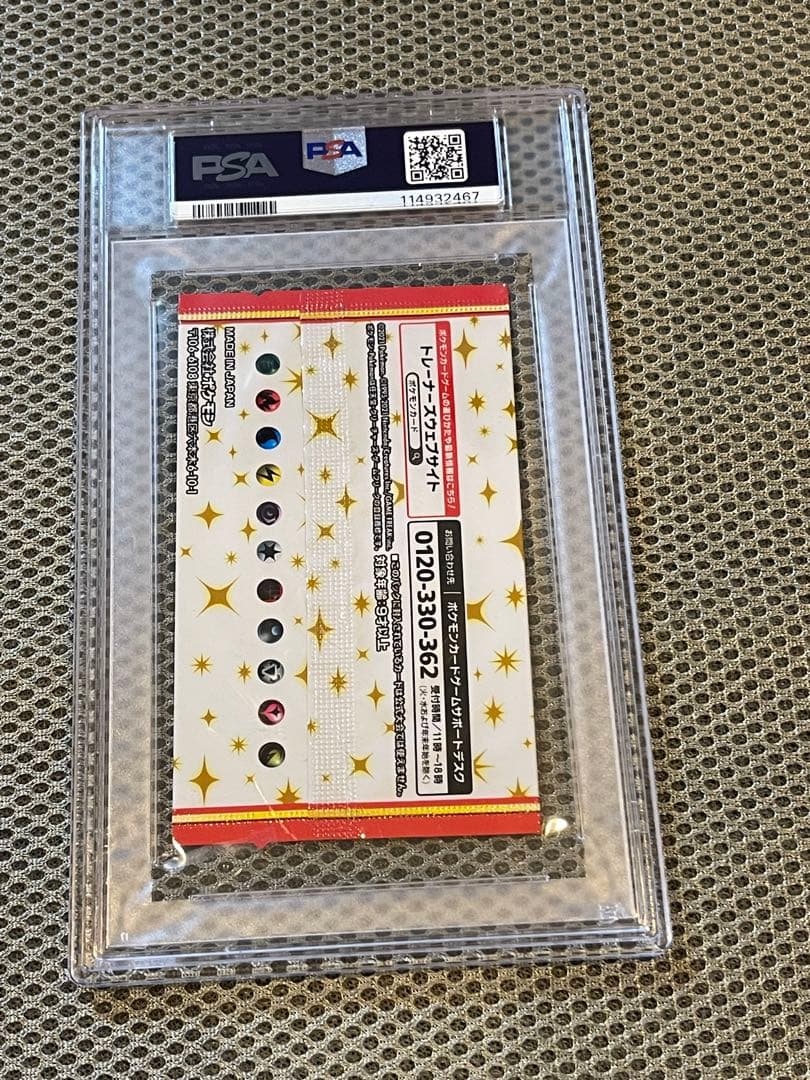 【PSA10最高評価】ポケモンカード　25thプロモパック　　未開封パック鑑定品
