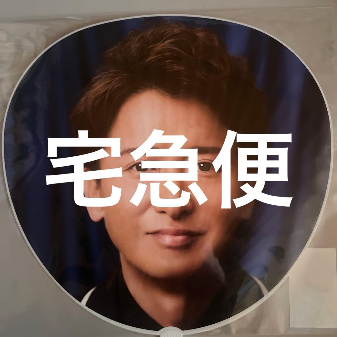 We are ARASHI LIVE TOUR 2026 ジャンボうちわ5人