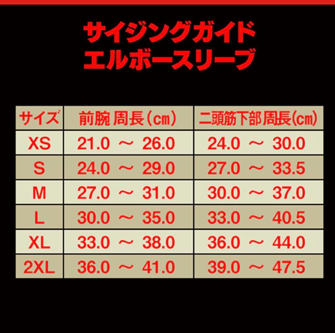 SBD エルボースリーブ Sサイズ トレーニング用 パワーリフティング 筋トレ