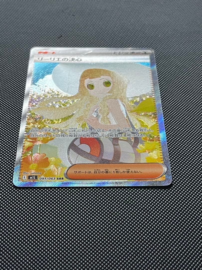 ハ*カ様 ポケモンカード引退品 リーリエの決心SR＆SAR スタデ100未開封品