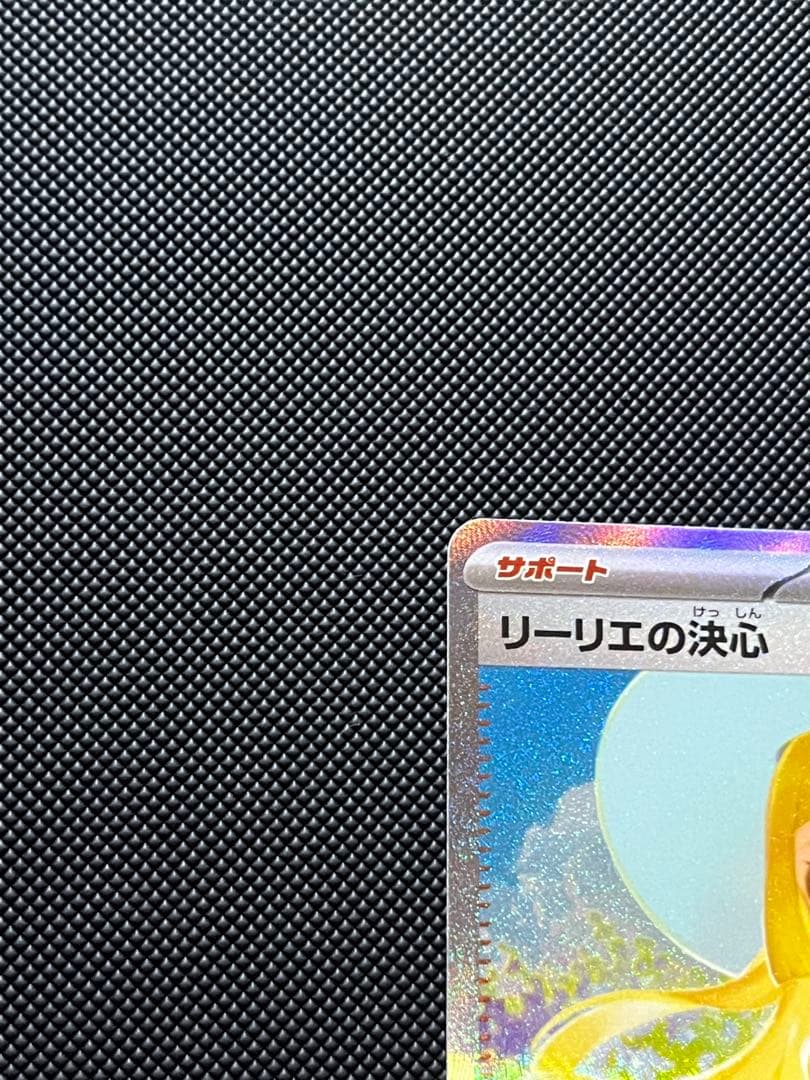 ハ*カ様 ポケモンカード引退品 リーリエの決心SR＆SAR スタデ100未開封品