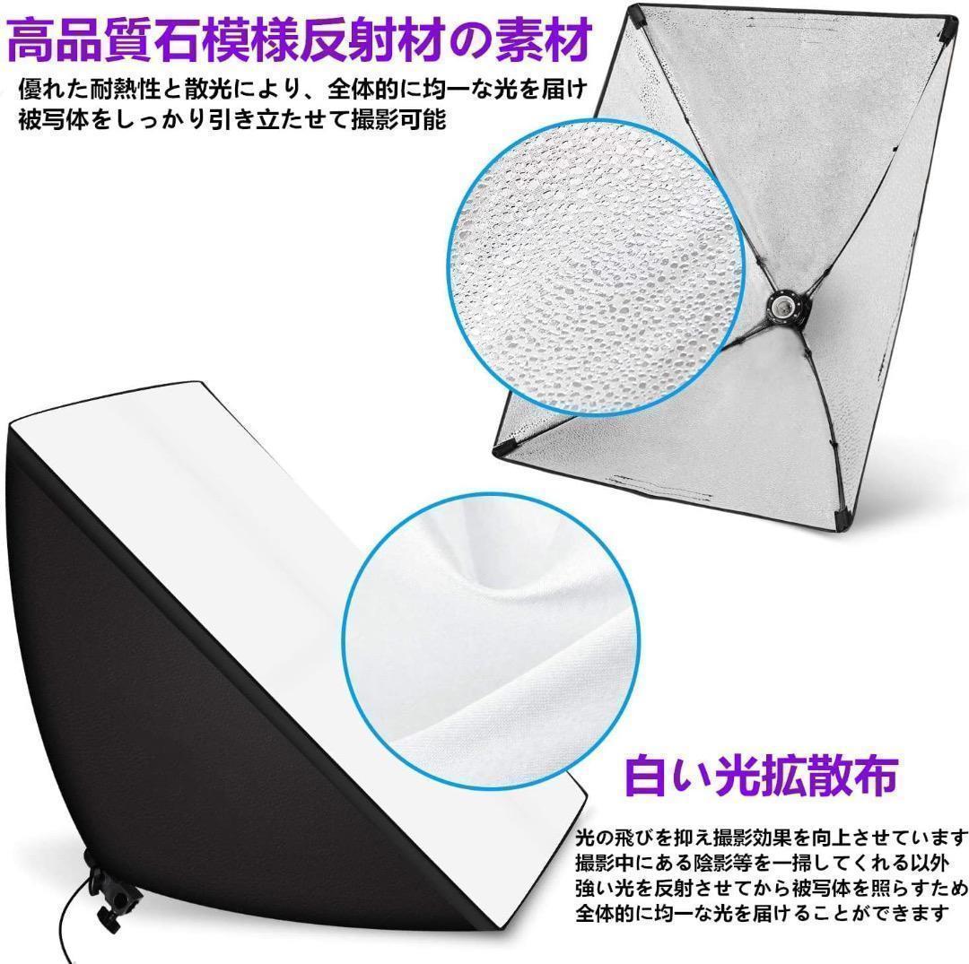 ソフトボックス LED撮影用ライト 写真撮影 50x70cm 照明キット